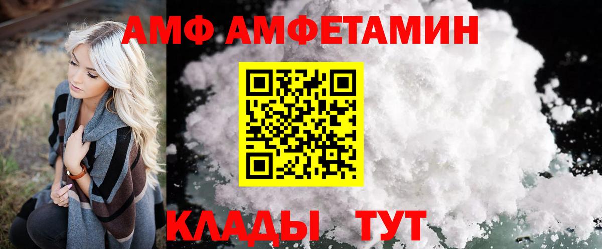 АМФ Premium Норильск