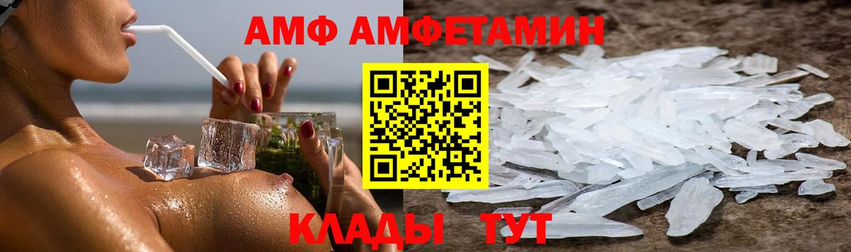 Норильск  АМФЕТАМИН VHQ  АМФЕТАМИН  Вход с VPN  АМФ 