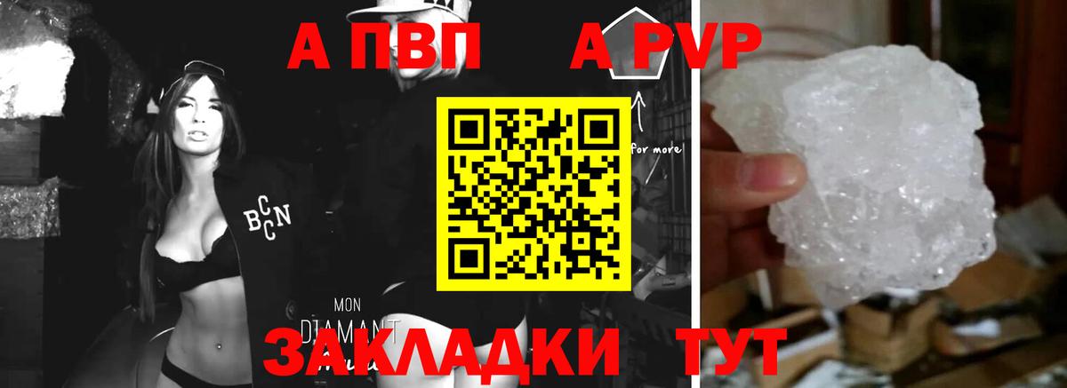 APVP СК Норильск