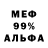 Амфетамин 97% Romilda Santos