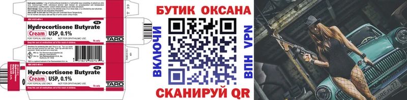 БУТИРАТ бутик  МЕГА tor  Норильск 