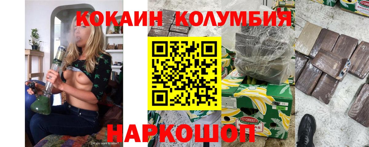 COCAIN Боливия  Вход с VPN  Норильск  COCAIN VHQ 