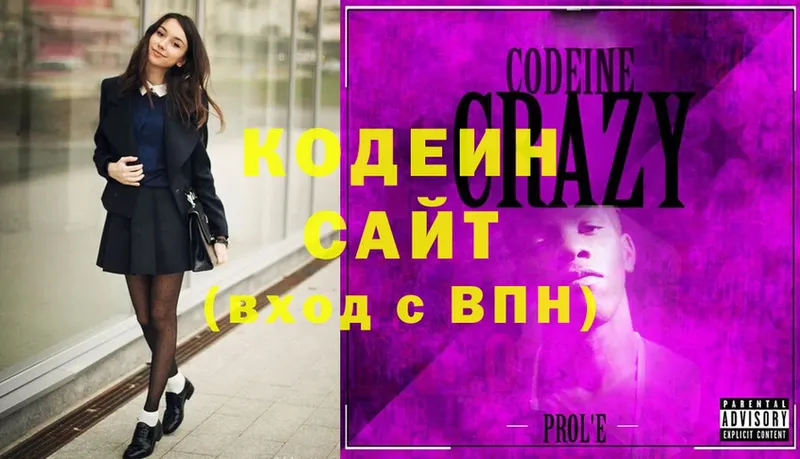 Кодеиновый сироп Lean Purple Drank  shop официальный сайт  Норильск 