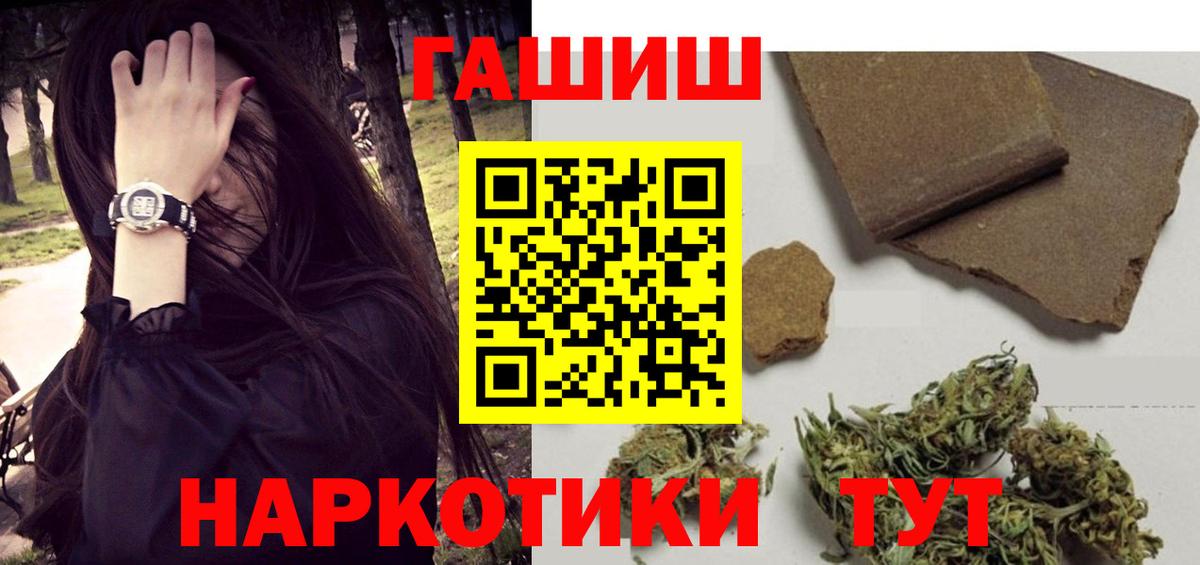 ГАШИШ Ice-O-Lator  Вход с VPN  Норильск 
