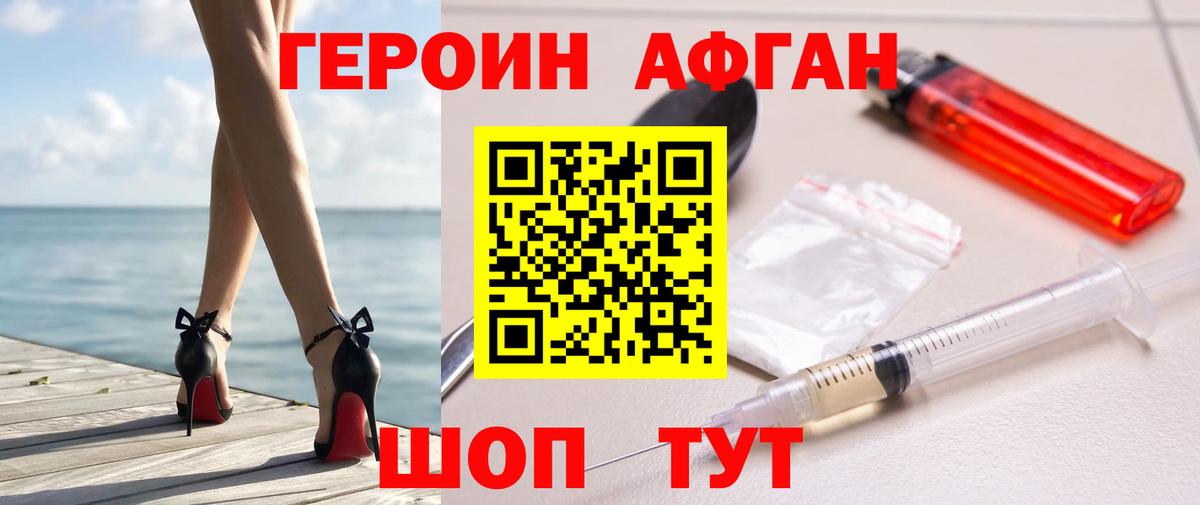 ГЕРОИН герыч Норильск