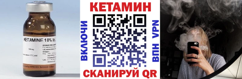 купить Норильск КЕТАМИН VHQ