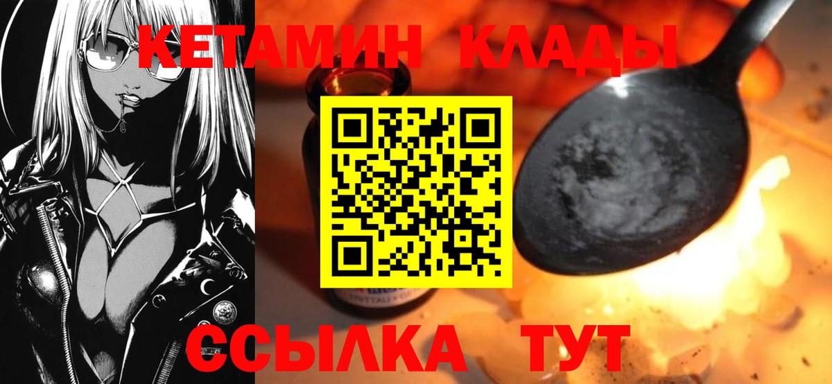 Норильск  КЕТАМИН ketamine  Вход с VPN  Кетамин ketamine 