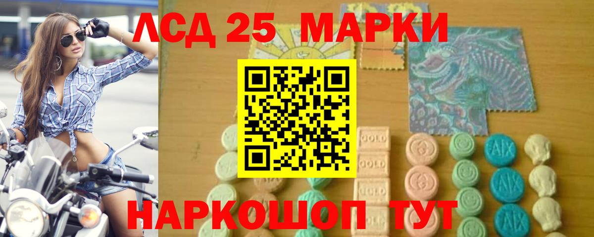 LSD-25 экстази кислота Норильск