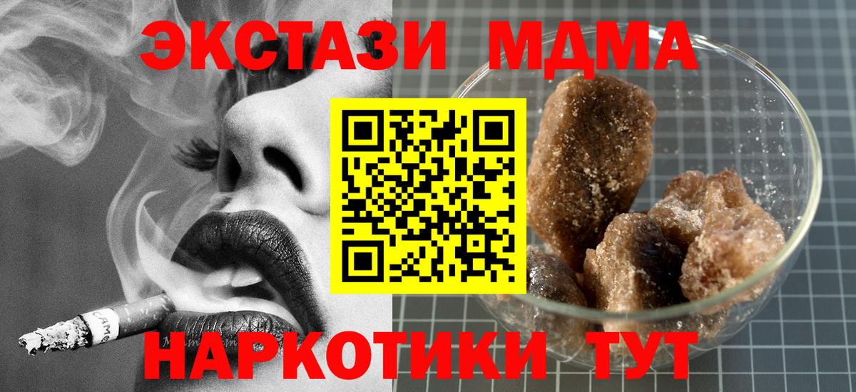 Норильск  МДМА  Вход с VPN  MDMA VHQ 