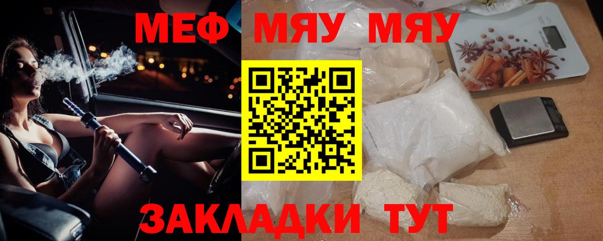 МЕФ 4 MMC  Вход с VPN  МЯУ-МЯУ  Мефедрон мука  Норильск 