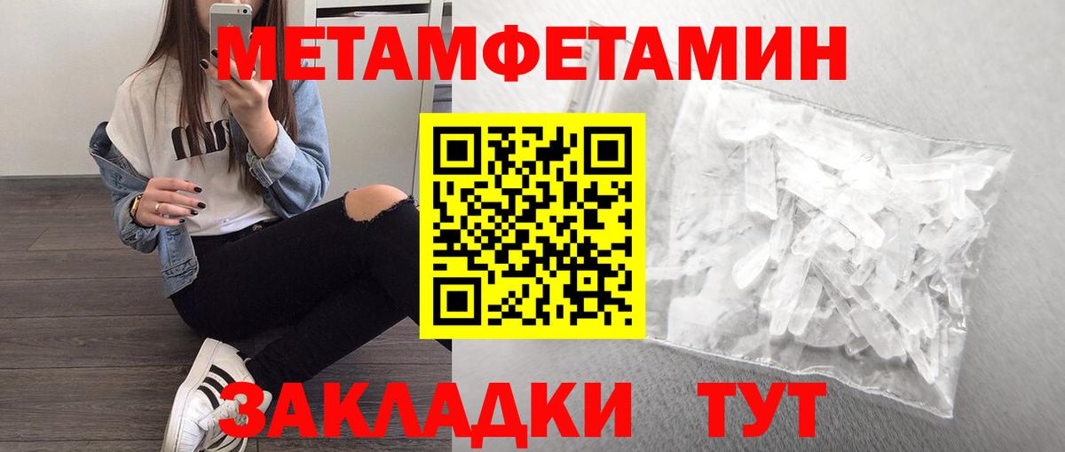МЕТАМФЕТАМИН  МЕТАМФЕТАМИН витя  Вход с VPN  Норильск 