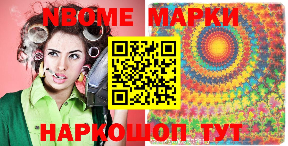 Марки 25I-NBOMe 1,8мг Норильск