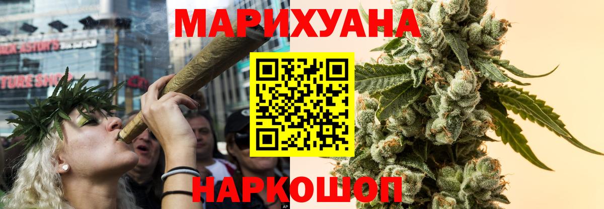 Канабис Ganja  Вход с VPN  Норильск  Конопля гибрид 